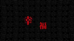 p.h音源変えて再投稿