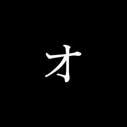 タイプライター
