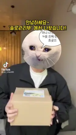 솔로인 친구들에게 보내봅시다!