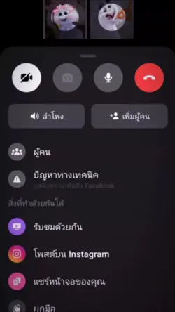อย่าไปไหนได้มั้ย
