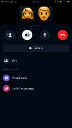 คาสาย