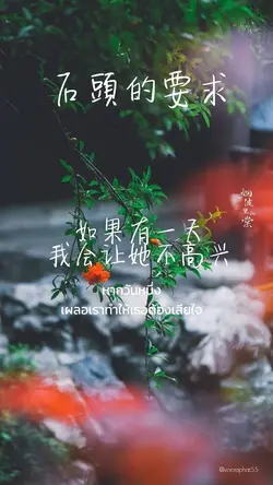 石頭的要求
