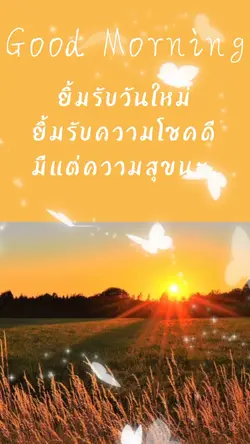 Goog Morning