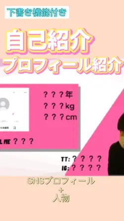 #自己紹介