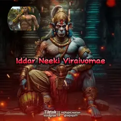 Jai Shri Ram