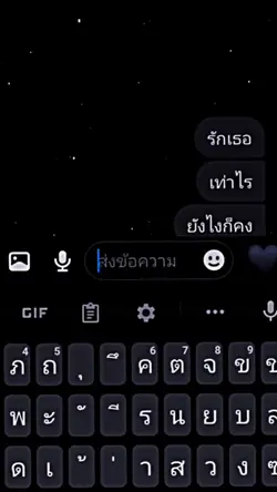 แชท+เพลง