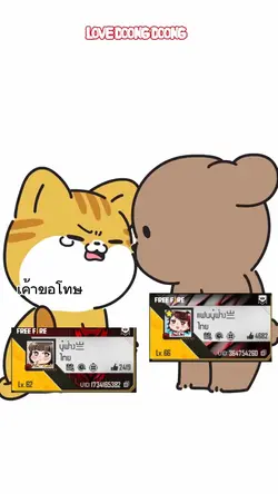 น้อนเหมี๊ยว