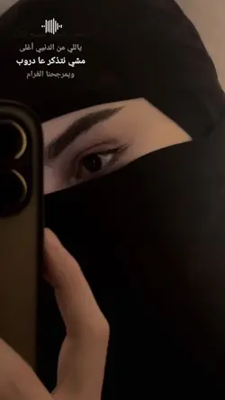 Arabic song