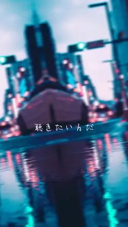 怪獣の花唄