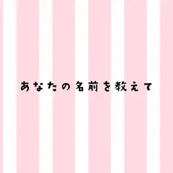 推し紹介