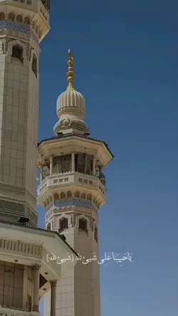 ya habibana ali