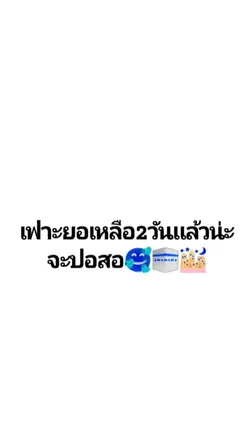 พร้อมกันยัง
