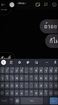 แชท
