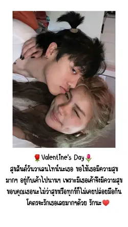 Valentine