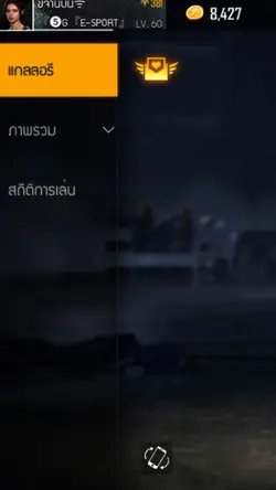 วัยรุ่นFF.