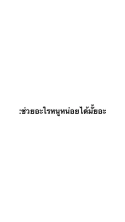 ลบความทรงจำหนูที