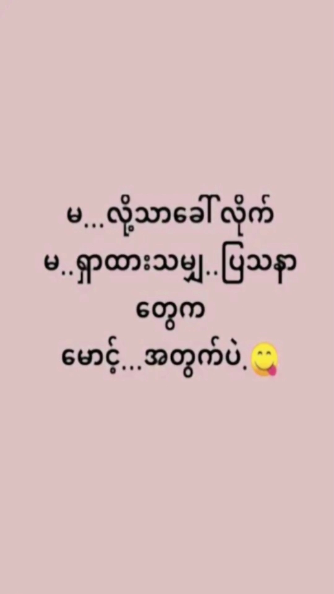 စတာနော်ဟီဟီ