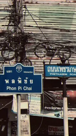 เกลียดตัวเอง