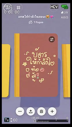 เธรดเป็นกำลังใจ😻💘