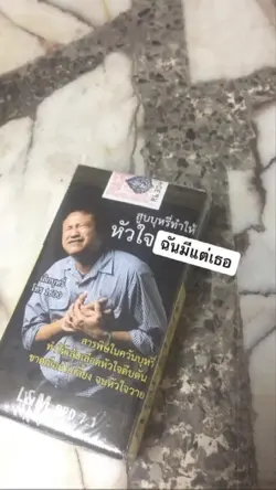 สูบบุหรีครั้งแรกอายุ