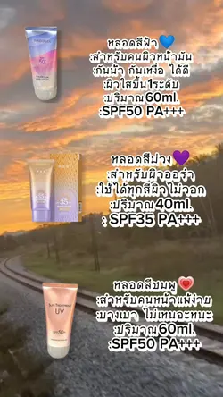 เค้ามาแนะนำครีมเฉยๆ