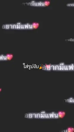 ตัวหนังสือลอย
