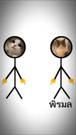 พิรมล
