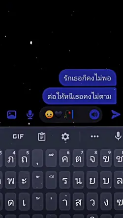 แชท+เพลง