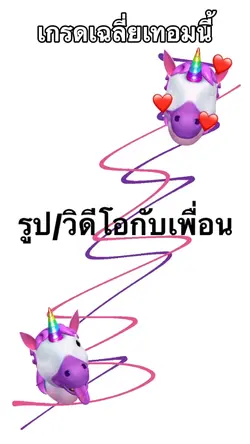 เกรดเฉลี่ยเทอมนี้‼️