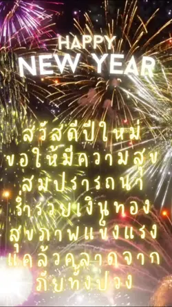 Happy new year 