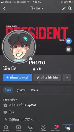 โทนAmตัดต่อ