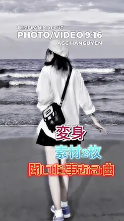 変身