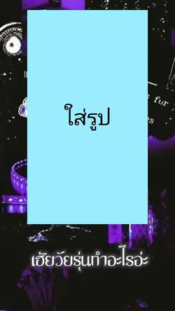 ผมนั่งทำอุปกรณ์