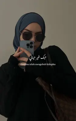 Hubbak ghoyar hayati