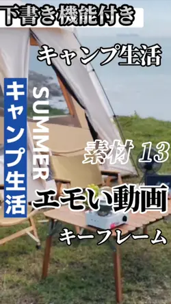 キャンプ生活🤞🏻
