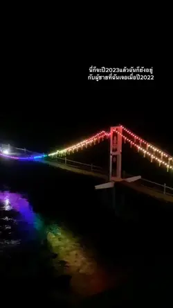 ปี2023