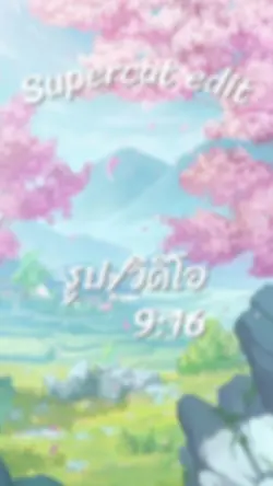 ไปปฎิบัติธรรม