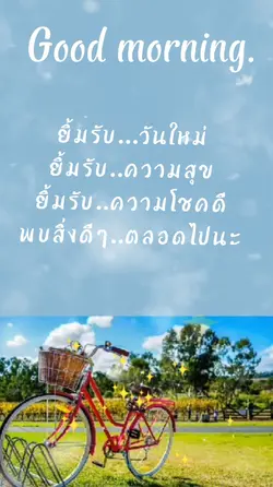 Good morning