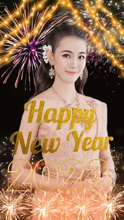 สวัสดีปีใหม่