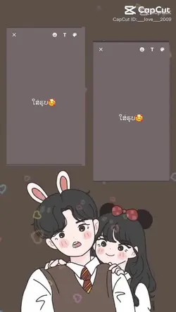 รักนะ