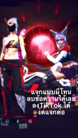 มาเอาไปใช้กัน🤏🏻