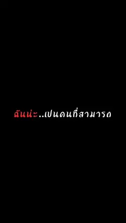 เตะได้ทุกอย่าง