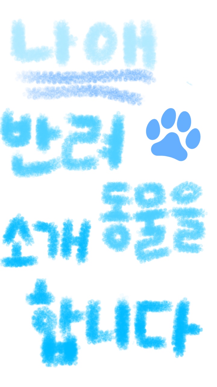 🐾