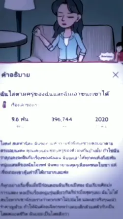 ทำไมฉันทำไม่ได้ผลอ่ะ
