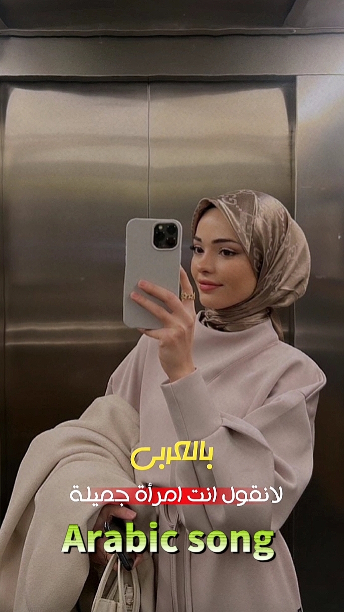 arabic song 