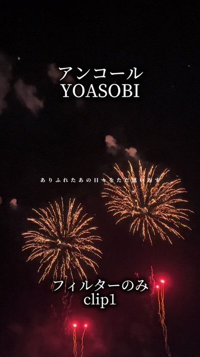 / YOASOBI