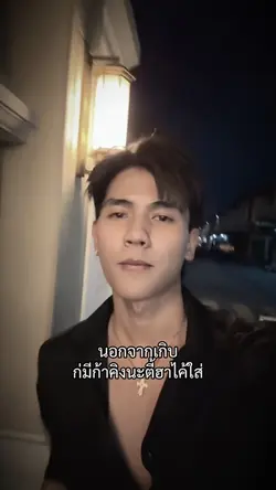 วิธีลงสตอรี่แบบคนเหนือ