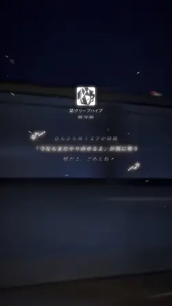 栞/クリープハイプ