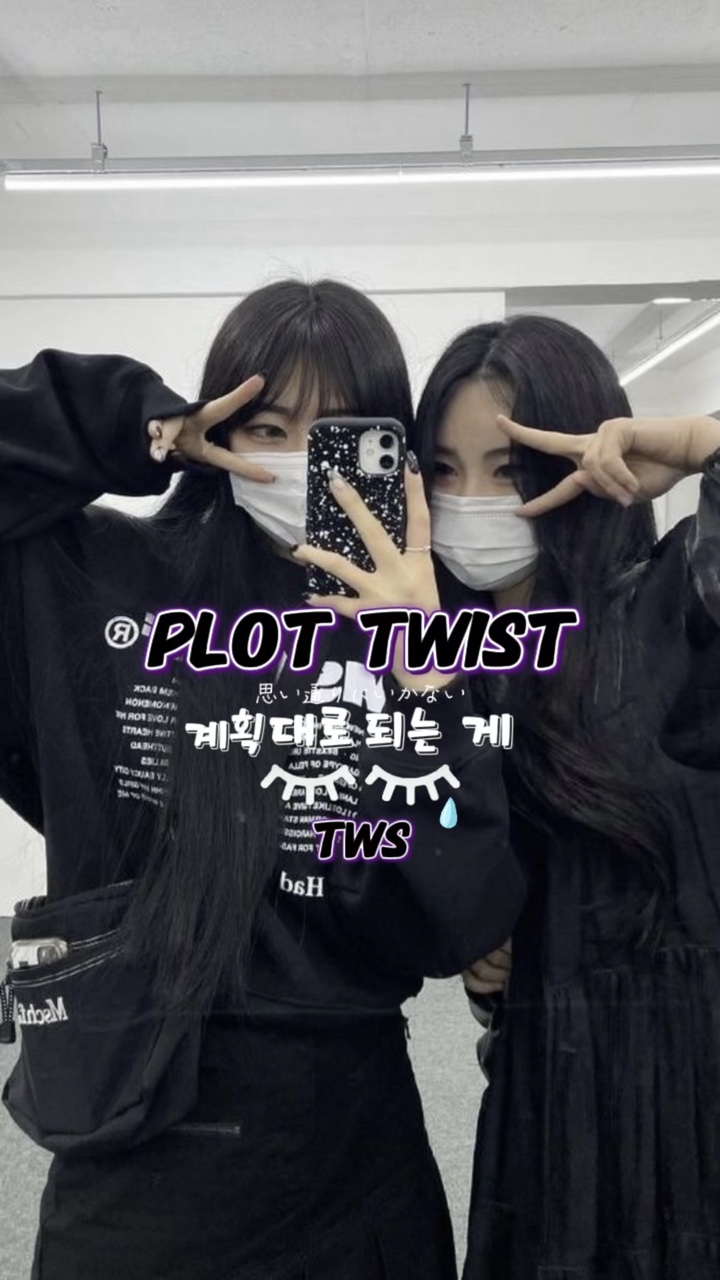歌詞動画 Plot Twist