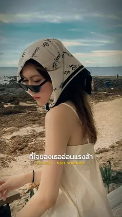 จันทร์เจ้า🎧
